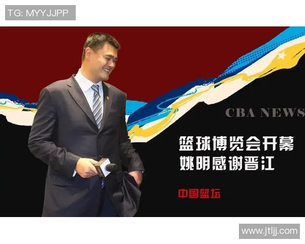 姚明坚守篮球梦想不愿退场展现不屈精神与热爱之心