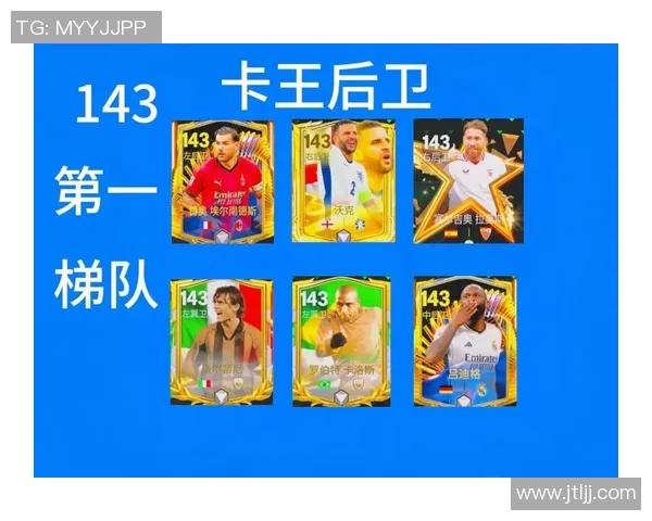 全球后卫足球明星排名全解析揭示顶尖球员的实力与成就 全球后卫足球明星排名全解析揭示顶尖球员的实力与成就