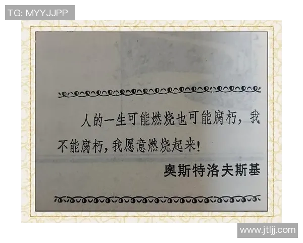 美国足球明星的励志名言与人生哲学分享