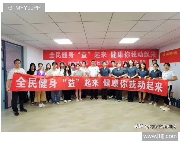 深圳体育健康频道助力全民健身打造健康生活新方式与新理念